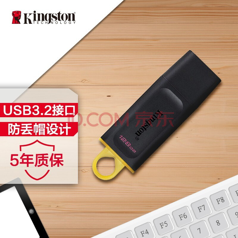 金士顿（Kingston）128GB USB3.2 Gen 1 U盘 DTX