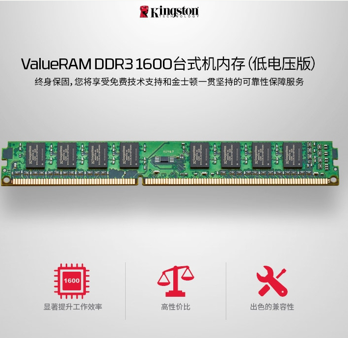 *镁光8GB DDR3 1600 台式机内存条 低电压版
