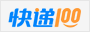 快递100