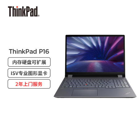 联想ThinkPad P16 2022(02CD)16英寸高性能图形工作站i7-12800HX 16G 1TB RTXA3000 2.5K屏 高色域 pcyg-230306144119
