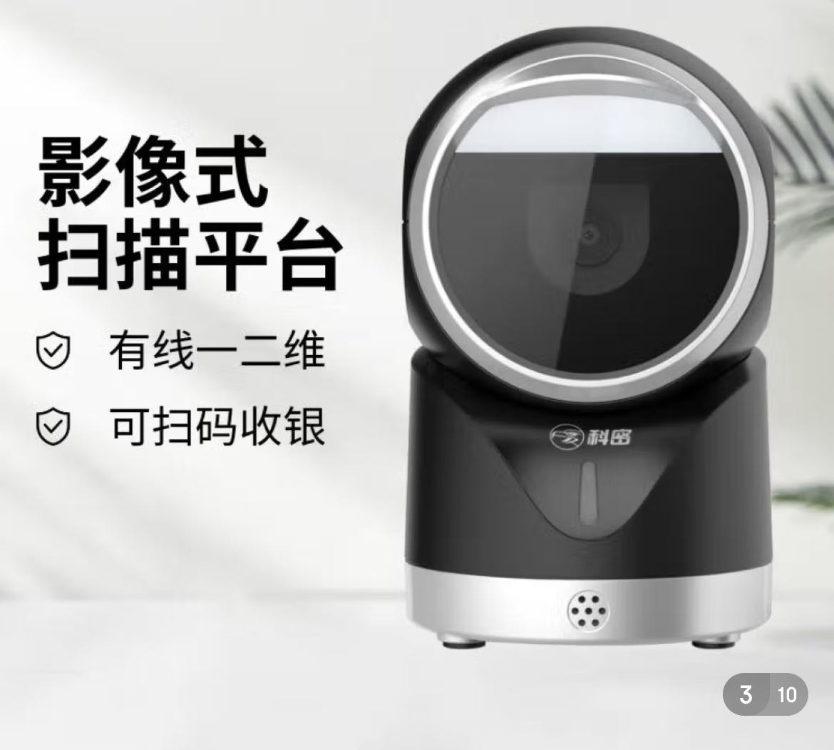 科密 EW9900高速扫描平台PT-218升级