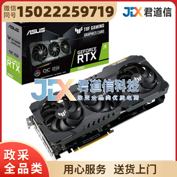 华硕 ASUS TUF-GeForceRTX3060-V2-O12G-GAMING 电竞游戏独立显卡 TUF-RTX3060-O12G-V2-GAMIN SKU：jdxa-159o27060669134