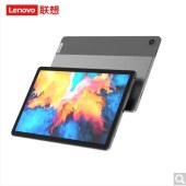 联想（Lenovo）启天K10 Pro平板电脑 10.6英寸2K全面屏学习平板 6+128G LTE版