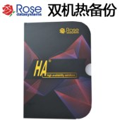 ROSE双机热备软件 容灾数据 共享存储 Rose mirror ha