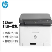 惠普 (HP) 178nw 锐系列 彩色激光多功能一体机三合一打印复印扫描无线 M176n升级款